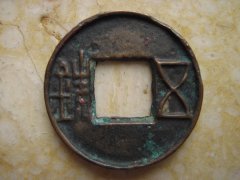 汉武帝币制改革